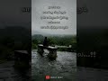 தனிமை thanimai quotes in tamil watsapp status alone heart beat