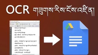 Tibetan OCR བོད་ཡིག་གཟུགས་རིས་ངོས་འཛིན།