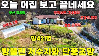 66.강추 제천시내10분 전원주택매매 국유림 아방궁~ 탁트인전망 넓은 남향! 오두막\u0026 숲속 쉼터에서 화목난로 불때며 따뜻한겨울 보내세요 . 땅집부동산