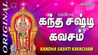 Kanda Sashti Kavacham | Murugan | கந்த சஷ்டி கவசம் | Original Full