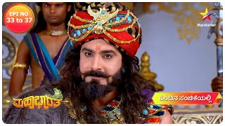 Mahabharatha - The crowd was shocked to see the adventure of Gandiva Dhari Arjuna !! star suvarna