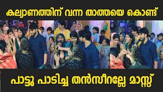 കല്യാണത്തിന് വന്ന താത്തയെ കൊണ്ട് പാട്ടുപാടിച്ച തൻസീറല്ലേ പൊളി|Thanseer Koothuparamba New Stage Show