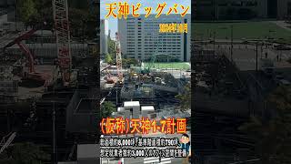 【天神ビッグバン】博多華丸大吉も驚く「ONE FUKUOKA BLDG.」に「福岡天神 蔦屋書店」を2025年4月にオープン。九州最大規模のSHARE LOUNGEも設置し、豊かな出会いを提供