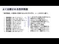 中学国語「よく出る四字熟語まとめ動画」