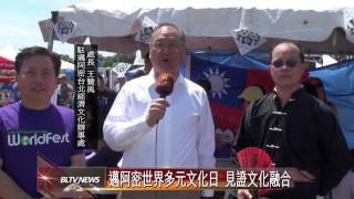 20140414 邁阿密世界多元文化日 見證文化融合