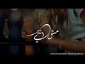 rayan maddah ft omar al kontar msh enty 🎵ريان مداح و عمر القنطار مش انتي🍂