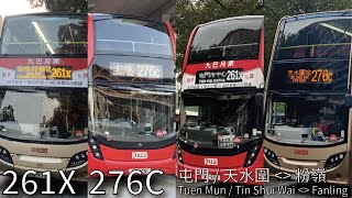 【中秋合集．下】KMB 九巴261X+276C線來回方向 So Kwun Wat / Tin Shui Wai Station Round To Fanling (Cheung Wah)