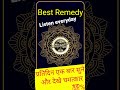 प्रतिदिन एक बार सुने और देखे चमत्कार🔥💯✅। best remedy for all planets। navgrah shanti mantra।