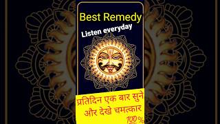 प्रतिदिन एक बार सुने और देखे चमत्कार🔥💯✅। Best Remedy For All Planets। Navgrah Shanti Mantra।