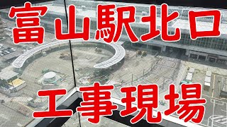 【眺望】No510 富山駅北口工事現場を上空から眺める