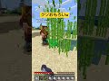 これヤバすぎるくらい面白い minecraft マインクラフト moari マイクラ マイクラ統合版 minecraftmeme マイクラサバイバル マイクラ実況