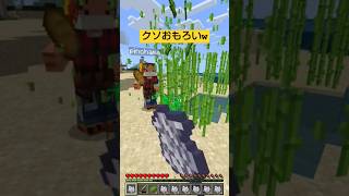 これヤバすぎるくらい面白い #minecraft #マインクラフト #moari #マイクラ #マイクラ統合版 #minecraftmeme #マイクラサバイバル #マイクラ実況