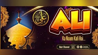 Ali Ka Naam Kaafi Hai HD Status Maula Ali R.a #trending #trendingshorts #viralshorts #viral #status