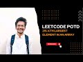 LeetCode 215 Solution: Kth Largest Element in an Array | C++ Tutorial