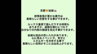 2月23日生まれの方はこんな人