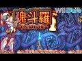 魂斗羅ReBirth (Wiiware) : Contra ReBirth. WiiU実機