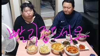 복부인 지루님 언제드세요? 된장찌개 감자볶음 소세지버섯볶음 참치전 쿡방 요리 먹방 # 상하이버거 치즈스틱 맥너겟 mukbang