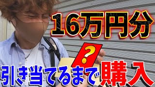 【16万人記念】オリパで16万円分を引き当てるまで帰れないアキバ巡りが鬼畜すぎたｗｗｗ【ポケカ/ポケモンカード】