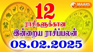 08.02.2025 இன்றைய ராசி பலன் | தினப்பலன் | Indraya Rasi Palan | Today rasipalan | daily rasipalan