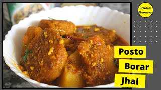 Posto Borar Jhal | পোস্তর বড়া রেসিপি | Bengali Curry With Poppy Seeds Fritters