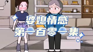 儿子买房我给100万，儿媳妇转身给了娘家弟弟，儿子却说应该的。