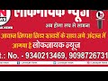 Live streaming of Loknayak News (लोकनायक न्यूज)