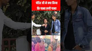 मामा के शादी में आई लड़की वायरल #mamakeshadi #panditji #shortfeed #viralgirl #viralvideo #shorts