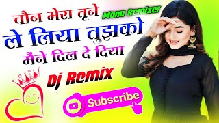 चैन मेरा तूने ले लिया तुझको मैंने दिल दे दिया | Dj Remix Song 💔 Sad 😢 Dj Song | Dj Monu Remixer