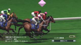 【ウイニングポスト8 2016】資金回収の時間だ、ドバイウィーク 1994年3月5週海外【競馬ゲーム】