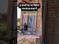 मात्र 5.5 लाख में मकान🏠 shorts viralproperty delhiproperty plotindelhi