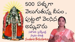 శ్రీ చక్రాన్ని ప్రతిష్టించిన సదా శివుడు BY NANDURI