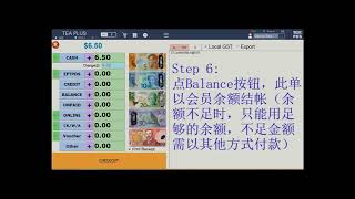 【BestPOS收银系统】 添加新会员+使用会员余额结帐