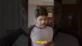 ఒక్కసారి ఇది చుడండి సార్ | #getupsrinu #youtubeshorts #latesttelugumovie