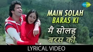 Mai Solah Baras ki with Lyrics| में सोलह बरस की गाने के बोल | Karz |  Rishi Kapoor & Tina Munim
