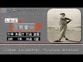 【過去行きました】1955年広島カープ1 9