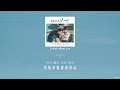 【韓中字】seongjun 승준 i think about you 《美味羅曼史 my sweet dear 마이 스윗 디어 ost part.4》