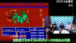 坂口博信のFF3ラスボス戦～エンディング