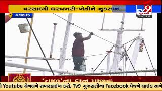 Gujarat Congress seeks compensation for flood affected Valsad |TV9GujaratiNews