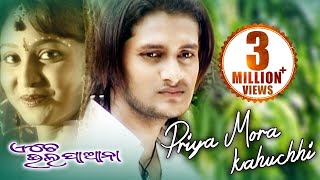 Romantic Song by Kumar Bapi - PRIYA MORA KAHUCHHI | Sidharth TV