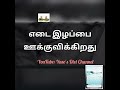 warm water u0026 empty stomach வெதுவெதுப்பான நீர் வெறும் வயிற்றில்