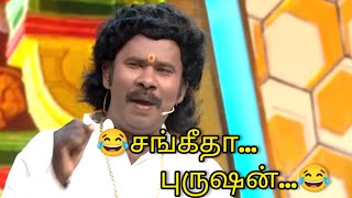 😂😂 Let's smile 😂😂@smile-plzzz | Raamar | #viral #shortsviral #viralvideos #comedyshow#tamil