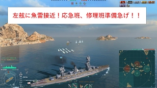 【WoWs　ゲーム実況】制海権喪失！沈みゆく味方の想いを胸に暴れまくる！！戦艦扶桑出撃！！