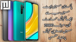 Budget Gaming Phone in Pakistan - Under 20000RS - M Jawad Sial