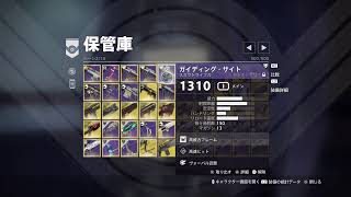 [Destiny2]  。