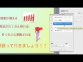 keynoteアニメーションのつけ方《macプレゼンソフトキーノートの使い方》