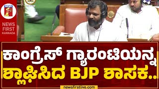 UT Khader : Nayana Motamma 8 ನಿಮಿಷ ತಗೊಂಡ್ರು ನೀವು 7 ನಿಮಿಷದಲ್ಲಿ ಮುಗ್ಸಿ.. | Assembly Session 2023