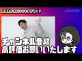 【ミステリー】岸優太の公式Ｘ投稿内容がさすがに○○すぎると話題に！？