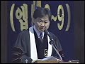 bishop sundo kim 나의 성탄 선물은 무엇인가 2001.12.25