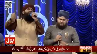 Mera Dil bhi Chamka Day - Hafiz Ahmed Raza Qadri - 8th Iftar Transmission - Ramazan May Bol