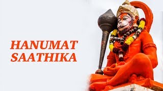 Hanuman Saathika Stotra| हनुमान साथिका स्तोत्र | Rattan Mohan Sharma | Lord Hanuman Raksha Kavach